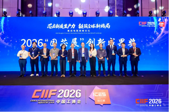 燧原科技首秀2026中国国际工业博览会国芯展, 国产算力底座赋能产业变革(图2) 燧原科技首秀2026中国国际工业博览会国芯展, 国产算力底座赋能产业变革(图2)