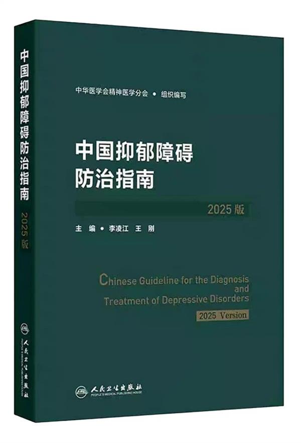 解郁除烦胶囊引领中西医结合抗抑郁新范式(图2) 解郁除烦胶囊引领中西医结合抗抑郁新范式(图2)