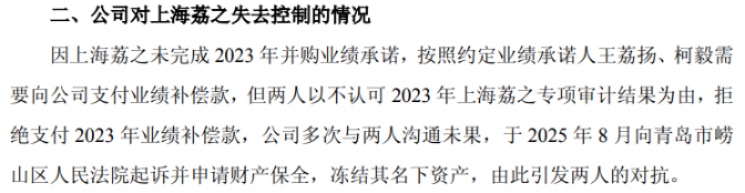 ST新华锦整改落地难摘帽：四年资金占用余波未了，子公司失控成关键梗阻(图2)