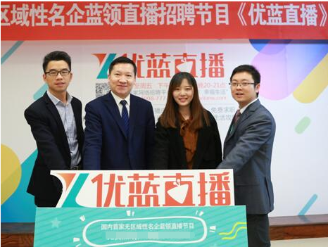 《优蓝直播》启动仪式在上海召开