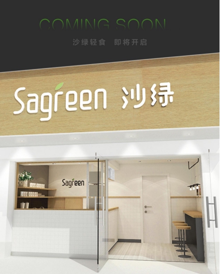 沙绿轻食开设会员店,启动互联网健康餐饮新模式