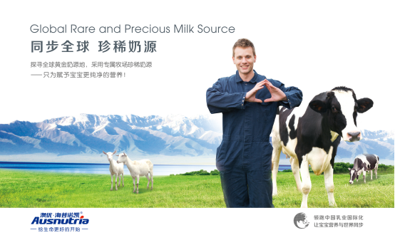 澳优乳业"无中生有"逐步推进国际化布局