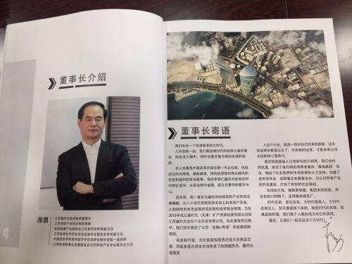 多年来,蒋勇董事长一边创新发展企业,一边行善做义举,帮贫扶困,奉献