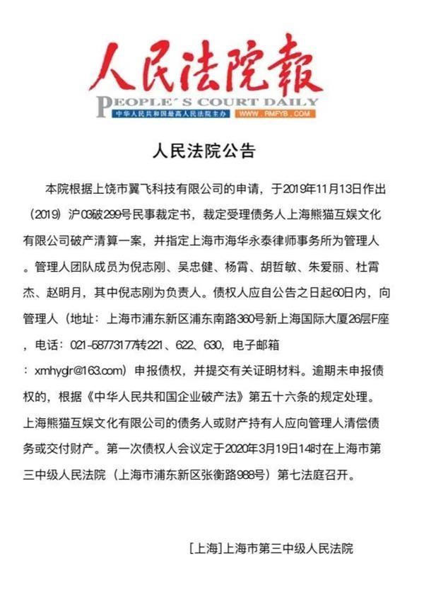 证券倒闭了(证券倒闭了钱怎么办)