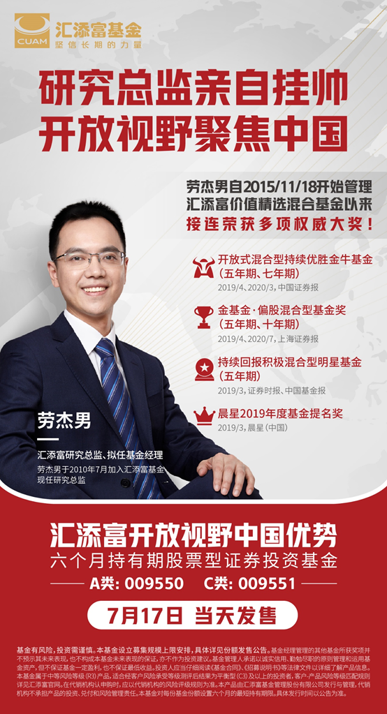 新基金发行超级周来了,南方,鹏华,汇添富,易方达,华安,博时,国泰,嘉实