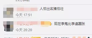 但斌辟谣“杀猪盘”!多家知名私募遇“李鬼” 股民:现在李鬼比李逵嚣张