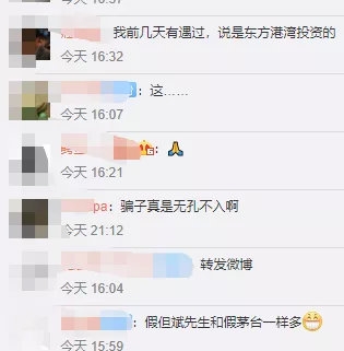 但斌辟谣“杀猪盘”!多家知名私募遇“李鬼” 股民:现在李鬼比李逵嚣张