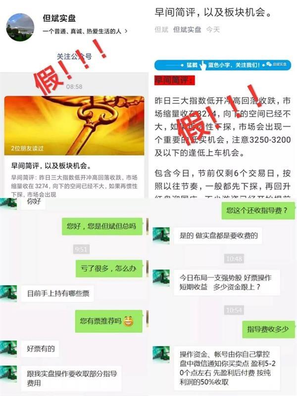 但斌辟谣“杀猪盘”!多家知名私募遇“李鬼” 股民:现在李鬼比李逵嚣张