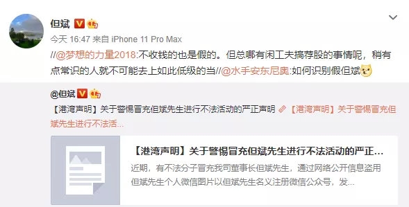 但斌辟谣“杀猪盘”!多家知名私募遇“李鬼” 股民:现在李鬼比李逵嚣张