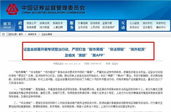 但斌辟谣“杀猪盘”!多家知名私募遇“李鬼” 股民:现在李鬼比李逵嚣张