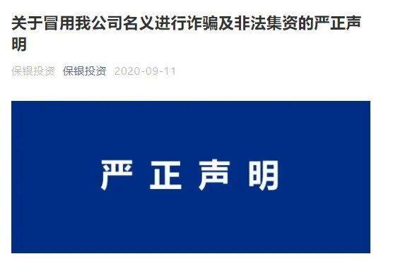 但斌辟谣“杀猪盘”!多家知名私募遇“李鬼” 股民:现在李鬼比李逵嚣张
