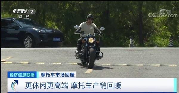 摩托车也卖爆了!进口车销量增八成!连摩托车4S店都有了