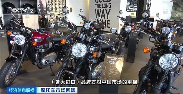 摩托车也卖爆了!进口车销量增八成!连摩托车4S店都有了