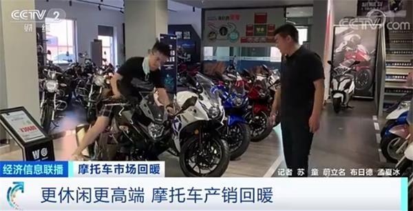 摩托车也卖爆了!进口车销量增八成!连摩托车4S店都有了