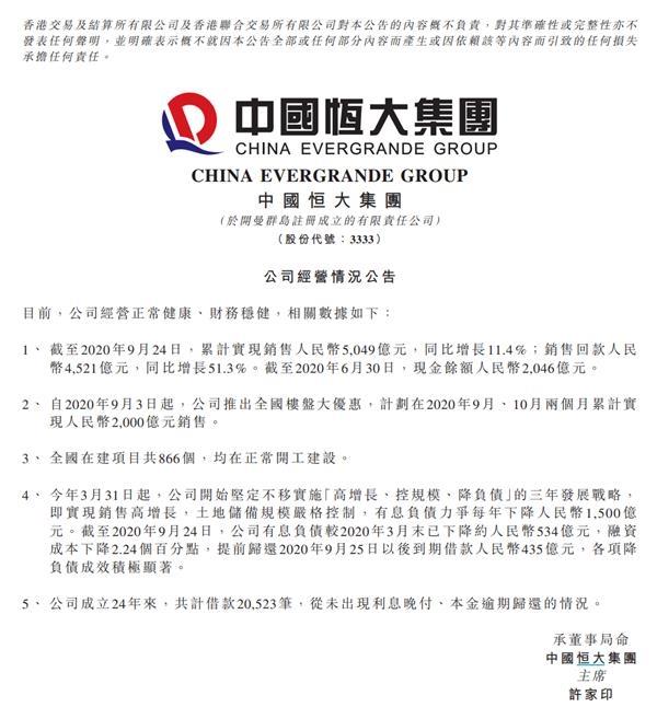 深夜重磅!许家印放了三个大招:恒大汽车要来科创板上市了