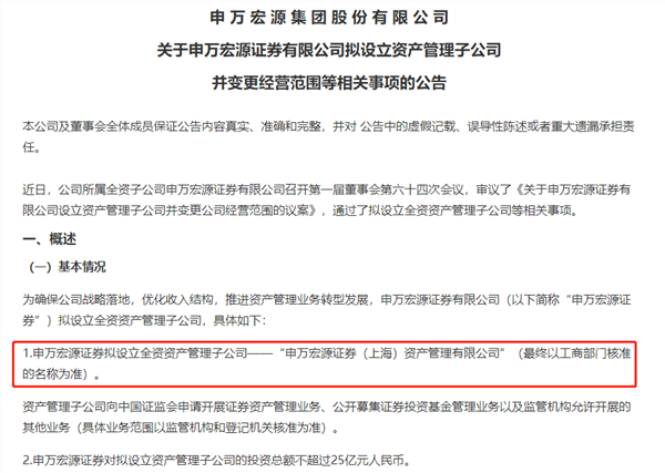 2020券商资管子公司_积极谋求增设子公司券商资管转型与创新并重(2)