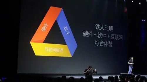 小米的"铁人三项"初见雏形