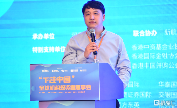 格隆汇 全球投资嘉年华完美收官 群英荟萃共探投资新机遇