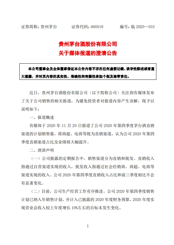 贵州茅台gdp占贵州省_贵州茅台(2)