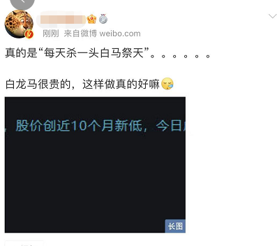 果然每天杀一只白马股!今天轮到药茅恒瑞医药?