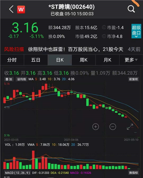 总经理等职务,同时辞去公司全资子公司深圳市环球易购电子商务有限