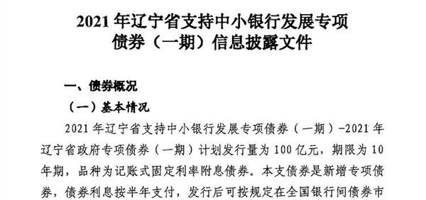 辽宁省城商行什么时候合并 f3fe389f036840a084f0ade334968fe2.jpg