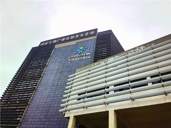 一线调研|华森制药有望明后年拿下创新药临床批件 奥美拉唑碳酸氢钠将