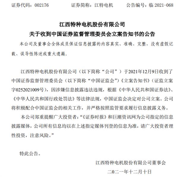 什么是立案告知书 440d2fcf876642d1898643b01b8ec6cd.png