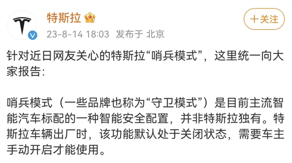 “特斯拉被禁入机场停车场”引热议，原因竟是这样！事关人工智能，这项管理暂行办法今起实施，数据安全板块站上风口,第1张