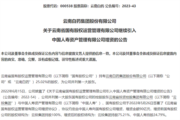 突发！这一军工股遇“奇事”，紧急报案！下周解禁压力较小，合计解禁市值不足400亿元（附股）,第2张