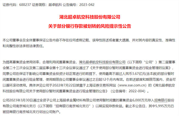 突发！这一军工股遇“奇事”，紧急报案！下周解禁压力较小，合计解禁市值不足400亿元（附股）,第1张