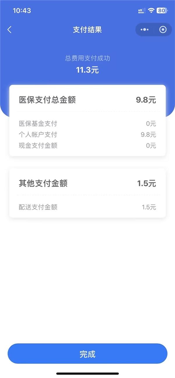 下载叮当快药 cd1151590f684944a8d0e155c3669533.jpg