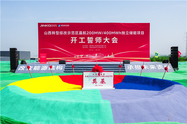 晶科科技储能业务加速放量 全国在建及储备规模突破 30GWh