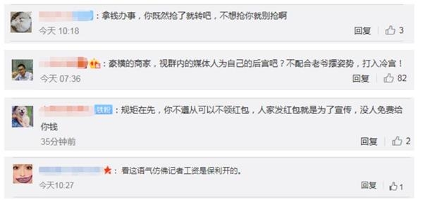 不转发就移出群聊?疑似当事高管道歉:勿因个人失误影响保利