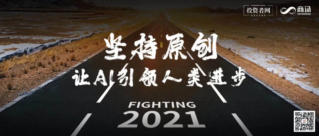 2021,我們共克時艱,砥礪前行 (跨年聯名海報系列之二)