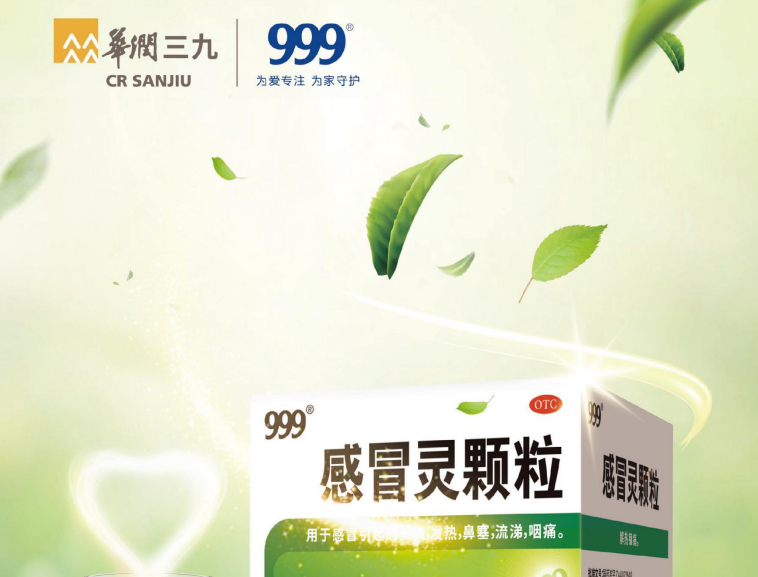 首页 投资学堂 公司新闻 - 正文华润三九医药股份有限公司(股票简称