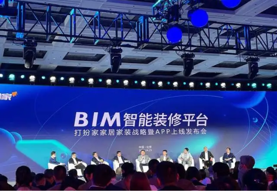 国美x打扮家·家居家装战略暨app上线发布会