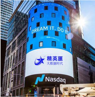 《精英汇集团》引领数据时代,任重而道远