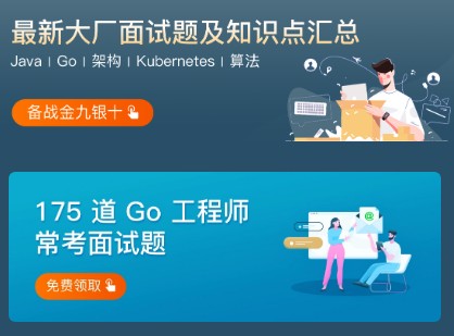 招聘市场迎来 金九银十 ,极客时间推出面试类it课程