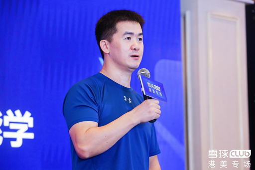 拥抱科技投资大浪潮 雪球club港美专场广深站成功举办