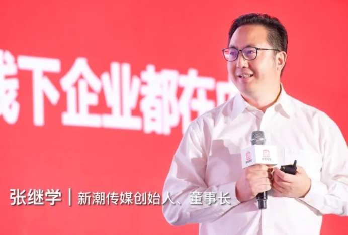 新潮传媒张继学如何抓住下一波流量红利