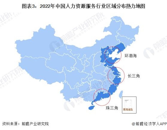 BOB全站【干货】人力资源服务行业产业链全景梳理及区域热力地图(图3)