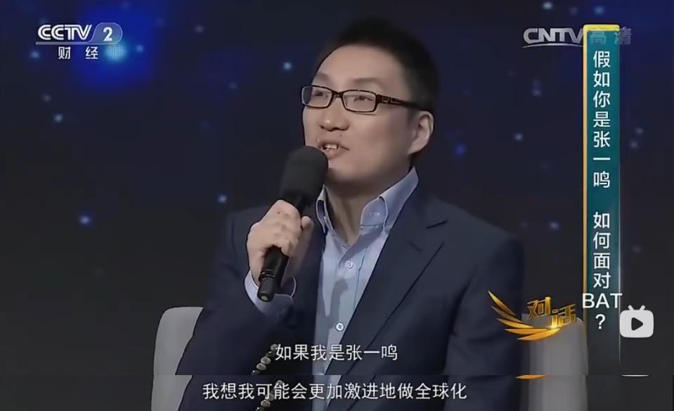 花了一天时间看张一鸣历史访谈,要点分享