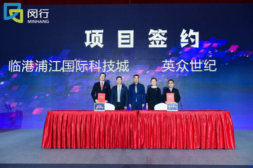 融汇双城资源搭建产业新桥——上海临港（600848SH）旗下浦江国际科技城参与闵行招商引资深圳专项推介会