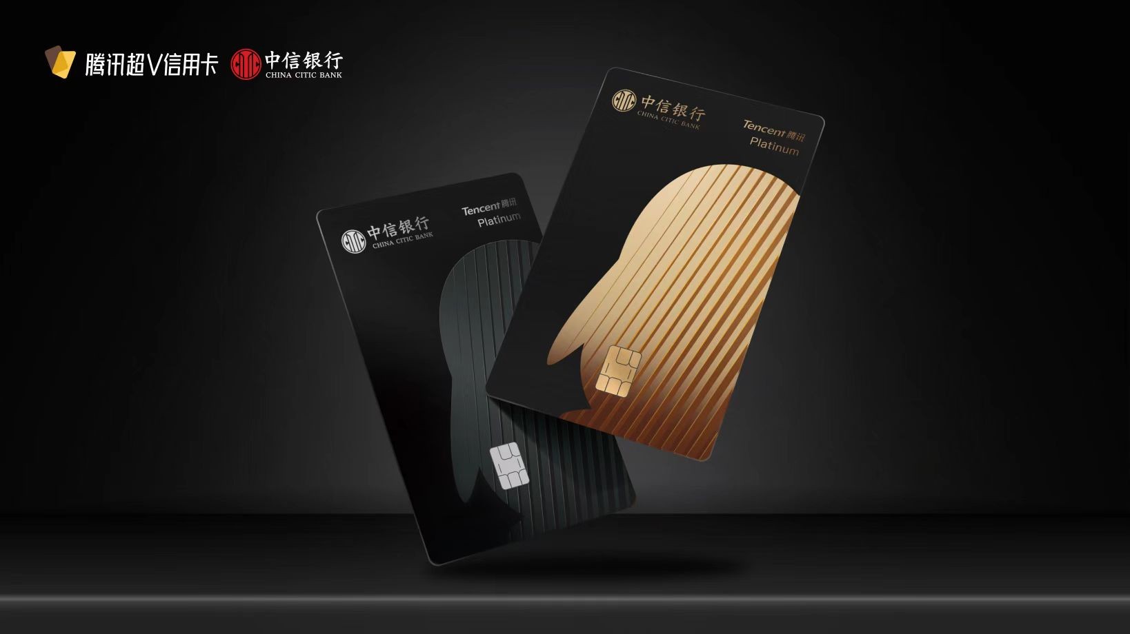 中信银行腾讯超v白金信用卡升级,丰富用户权益体系