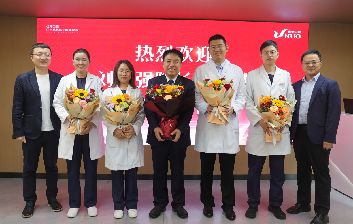 原青岛大学附属医院口腔正畸科主任刘新强教授正式加入优诺口腔