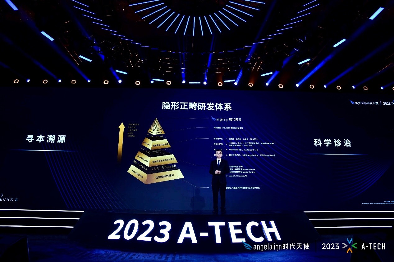 2023时代天使a-tech大会:三大创新发布 致敬医学传承_行业新闻_财经