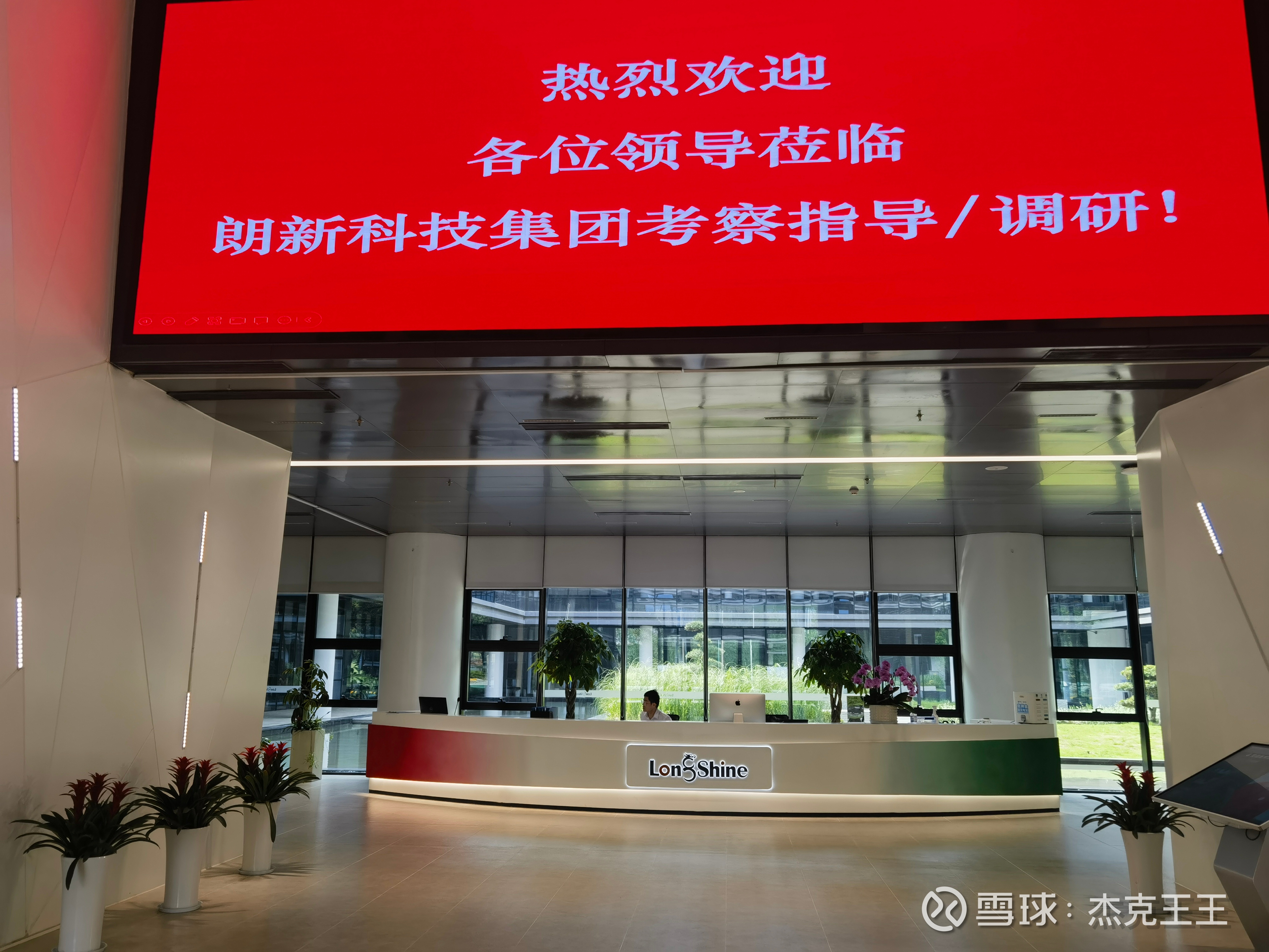 朗新科技 stock.stockstar.com