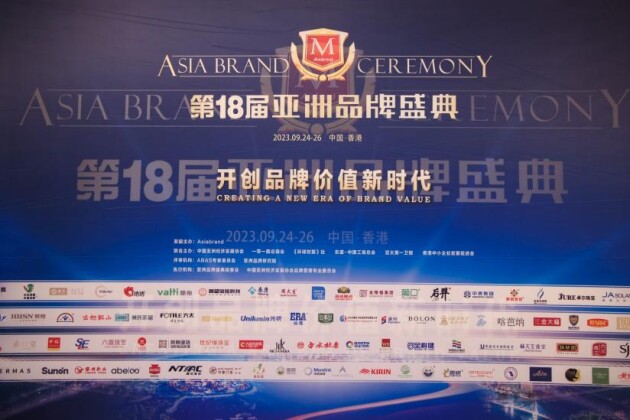 第18届亚洲品牌盛典：艾雪冰淇淋集团总裁王嘉成荣获大奖