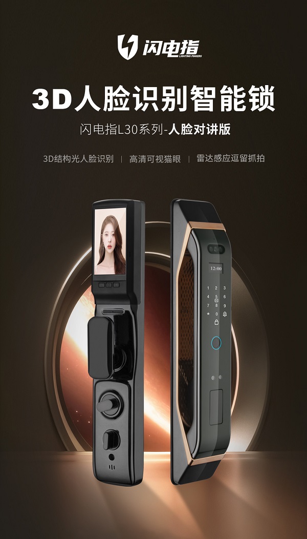 博鱼(中国)官方网站-BOYU SPORTS坚持用实力为品牌发声闪电指高端智能门(图2)